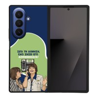 Θήκη Sonique Greek Cult TV Series για Samsung Galaxy Z Fold 7 Δονήσεις