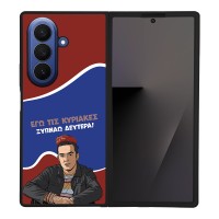 Θήκη Sonique Greek Cult TV Series για Samsung Galaxy Z Fold 7 Ξυπνάω Δευτέρα