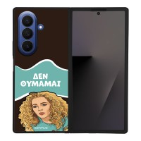 Θήκη Sonique Greek Cult TV Series για Samsung Galaxy Z Fold 7 Δεν Θυμάμαι
