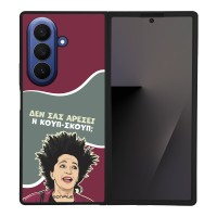 Θήκη Sonique Greek Cult TV Series για Samsung Galaxy Z Fold 7 Κουπ-Σκουπ