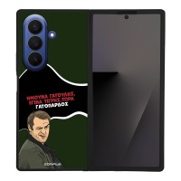 Θήκη Sonique Greek Cult TV Series για Samsung Galaxy Z Fold 7 Γατόπαρδος