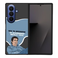 Θήκη Sonique Greek Cult TV Series για Samsung Galaxy Z Fold 7 Βλαμμένοι