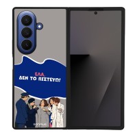 Θήκη Sonique Greek Cult TV Series για Samsung Galaxy Z Fold 7 Δεν το Πιστεύω