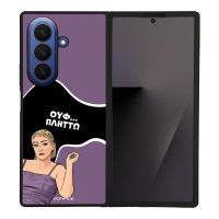 Θήκη Sonique Greek Cult TV Series για Samsung Galaxy Z Fold 7 Πλήττω