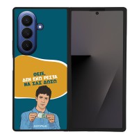 Θήκη Sonique Greek Cult TV Series για Samsung Galaxy Z Fold 7 Δεν Έχω Ρέστα