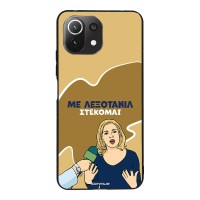 Θήκη Sonique Greek Cult TV Series για Xiaomi Mi 11 Lite 4G / Mi 11 Lite 5G Λεξοτανίλ