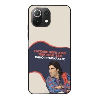 Θήκη Sonique Greek Cult TV Series για Xiaomi Mi 11 Lite 4G / Mi 11 Lite 5G Γλύκανε Μωρή