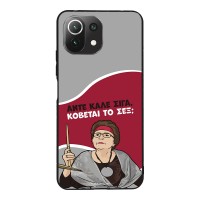 Θήκη Sonique Greek Cult TV Series για Xiaomi Mi 11 Lite 4G / Mi 11 Lite 5G Κόβεται το Σεξ;