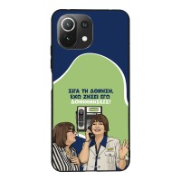 Θήκη Sonique Greek Cult TV Series για Xiaomi Mi 11 Lite 4G / Mi 11 Lite 5G Δονήσεις