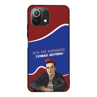 Θήκη Sonique Greek Cult TV Series για Xiaomi Mi 11 Lite 4G / Mi 11 Lite 5G Ξυπνάω Δευτέρα