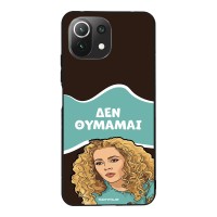 Θήκη Sonique Greek Cult TV Series για Xiaomi Mi 11 Lite 4G / Mi 11 Lite 5G Δεν Θυμάμαι