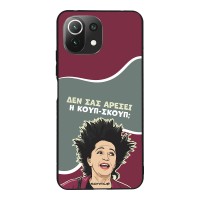 Θήκη Sonique Greek Cult TV Series για Xiaomi Mi 11 Lite 4G / Mi 11 Lite 5G Κουπ-Σκουπ