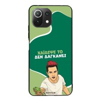 Θήκη Sonique Greek Cult TV Series για Xiaomi Mi 11 Lite 4G / Mi 11 Lite 5G Χάιδεψε Το