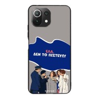 Θήκη Sonique Greek Cult TV Series για Xiaomi Mi 11 Lite 4G / Mi 11 Lite 5G Δεν το Πιστεύω