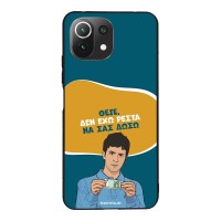 Θήκη Sonique Greek Cult TV Series για Xiaomi Mi 11 Lite 4G / Mi 11 Lite 5G Δεν Έχω Ρέστα