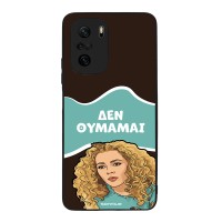 Θήκη Sonique Greek Cult TV Series για Xiaomi Poco F3 / Mi 11i Δεν Θυμάμαι