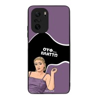 Θήκη Sonique Greek Cult TV Series για Xiaomi Poco F3 / Mi 11i Πλήττω