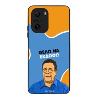 Θήκη Sonique Greek Cult TV Series για Xiaomi Poco F3 / Mi 11i Θέλω Να Εκδοθώ