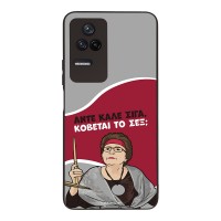 Θήκη Sonique Greek Cult TV Series για Xiaomi Poco F4 5G Κόβεται το Σεξ;