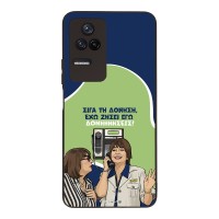 Θήκη Sonique Greek Cult TV Series για Xiaomi Poco F4 5G Δονήσεις