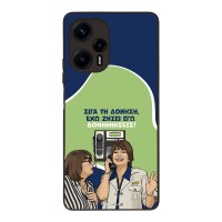 Θήκη Sonique Greek Cult TV Series για Xiaomi Poco F5 5G Δονήσεις