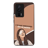 Θήκη Sonique Greek Cult TV Series για Xiaomi Poco F5 Pro 5G Μηνύσεις