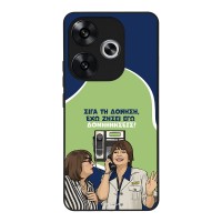 Θήκη Sonique Greek Cult TV Series για Xiaomi Poco F6 5G Δονήσεις
