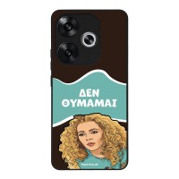 Θήκη Sonique Greek Cult TV Series για Xiaomi Poco F6 5G Δεν Θυμάμαι