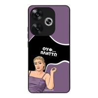 Θήκη Sonique Greek Cult TV Series για Xiaomi Poco F6 5G Πλήττω