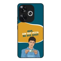 Θήκη Sonique Greek Cult TV Series για Xiaomi Poco F6 5G Δεν Έχω Ρέστα