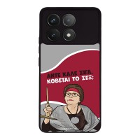 Θήκη Sonique Greek Cult TV Series για Xiaomi Poco F6 Pro 5G Κόβεται το Σεξ;