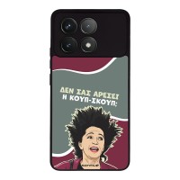 Θήκη Sonique Greek Cult TV Series για Xiaomi Poco F6 Pro 5G Κουπ-Σκουπ