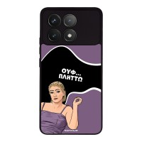 Θήκη Sonique Greek Cult TV Series για Xiaomi Poco F6 Pro 5G Πλήττω