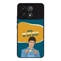 Θήκη Sonique Greek Cult TV Series για Xiaomi Poco F6 Pro 5G Δεν Έχω Ρέστα