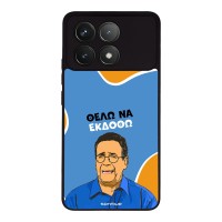 Θήκη Sonique Greek Cult TV Series για Xiaomi Poco F6 Pro 5G Θέλω Να Εκδοθώ