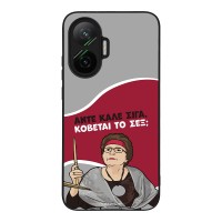 Θήκη Sonique Greek Cult TV Series για Xiaomi Poco F7 5G Κόβεται το Σεξ;