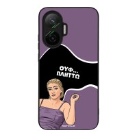 Θήκη Sonique Greek Cult TV Series για Xiaomi Poco F7 5G Πλήττω