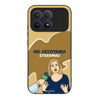 Θήκη Sonique Greek Cult TV Series για Xiaomi Poco F8 Pro 5G Λεξοτανίλ