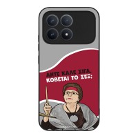 Θήκη Sonique Greek Cult TV Series για Xiaomi Poco F8 Pro 5G Κόβεται το Σεξ;