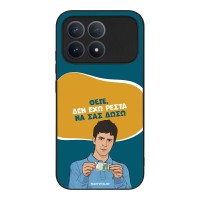 Θήκη Sonique Greek Cult TV Series για Xiaomi Poco F8 Pro 5G Δεν Έχω Ρέστα