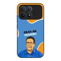 Θήκη Sonique Greek Cult TV Series για Xiaomi Poco F8 Pro 5G Θέλω Να Εκδοθώ