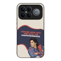 Θήκη Sonique Greek Cult TV Series για Xiaomi Poco F8 Ultra 5G Γλύκανε Μωρή