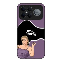 Θήκη Sonique Greek Cult TV Series για Xiaomi Poco F8 Ultra 5G Πλήττω