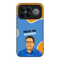 Θήκη Sonique Greek Cult TV Series για Xiaomi Poco F8 Ultra 5G Θέλω Να Εκδοθώ