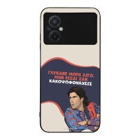 Θήκη Sonique Greek Cult TV Series για Xiaomi Poco M5 Γλύκανε Μωρή