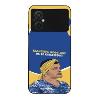 Θήκη Sonique Greek Cult TV Series για Xiaomi Poco M5 Θα σε Καταστρέψω