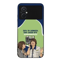 Θήκη Sonique Greek Cult TV Series για Xiaomi Poco M5 Δονήσεις