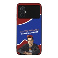 Θήκη Sonique Greek Cult TV Series για Xiaomi Poco M5 Ξυπνάω Δευτέρα