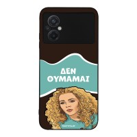 Θήκη Sonique Greek Cult TV Series για Xiaomi Poco M5 Δεν Θυμάμαι