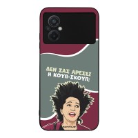 Θήκη Sonique Greek Cult TV Series για Xiaomi Poco M5 Κουπ-Σκουπ